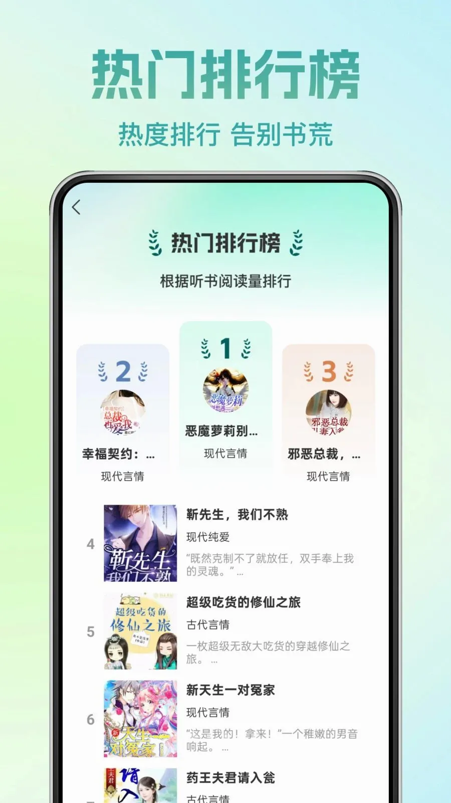 红番免费小说(小说阅读App)v1.0.0 安卓版