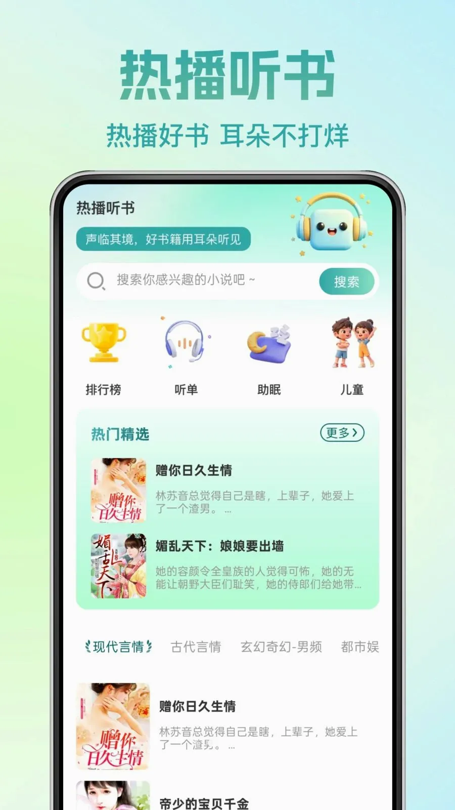红番免费小说(小说阅读App)v1.0.0 安卓版