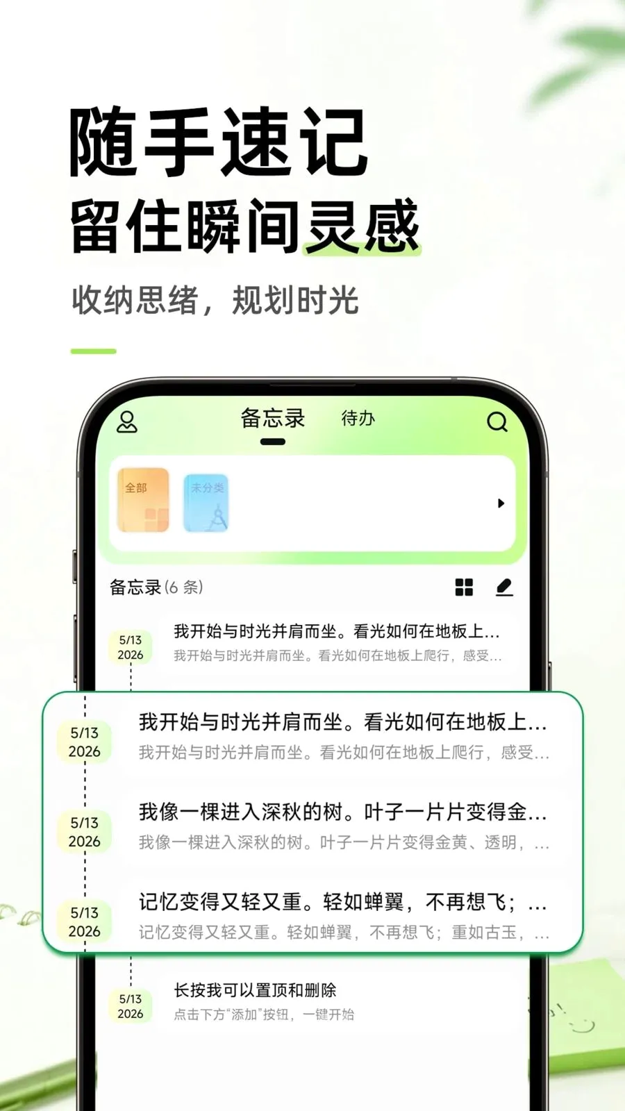 免费随手便签记事本安卓版手机版v1.0.1 安卓版