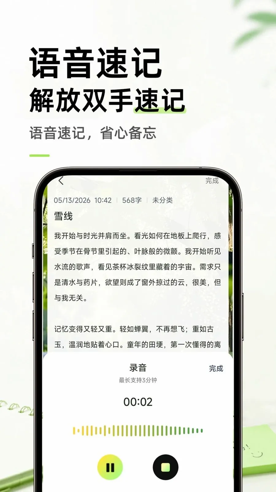 免费随手便签记事本安卓版手机版v1.0.1 安卓版
