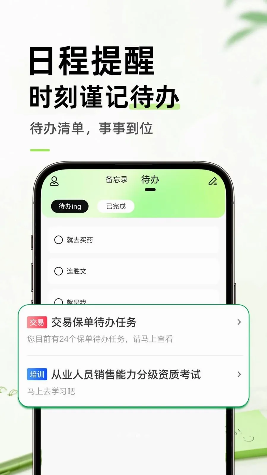 免费随手便签记事本安卓版手机版v1.0.1 安卓版
