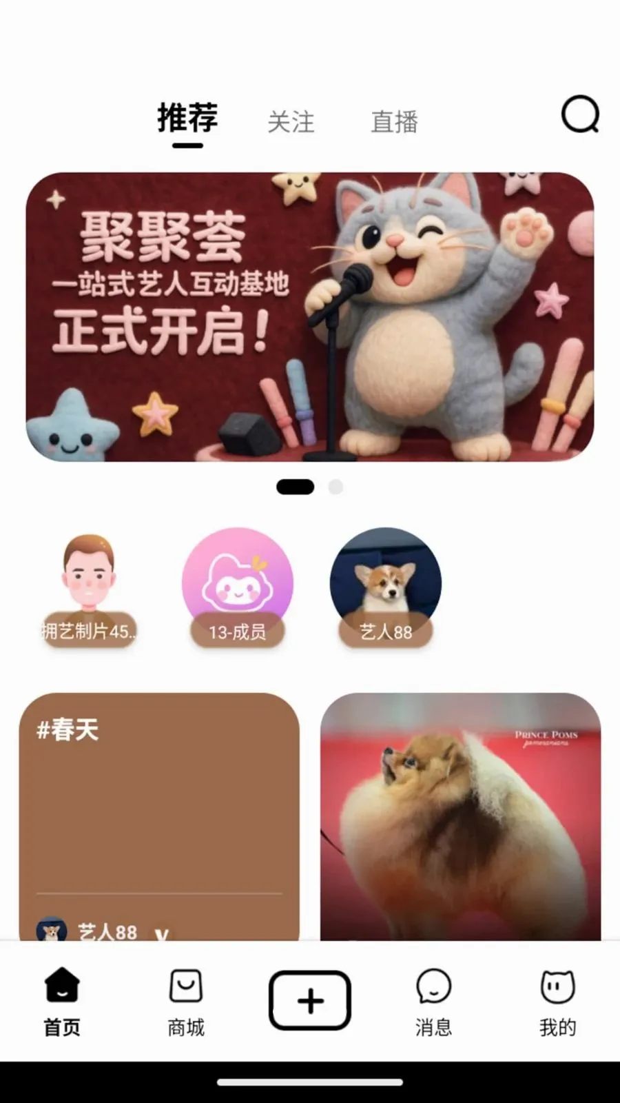 聚聚荟(社交应用)v1.0.1 安卓版