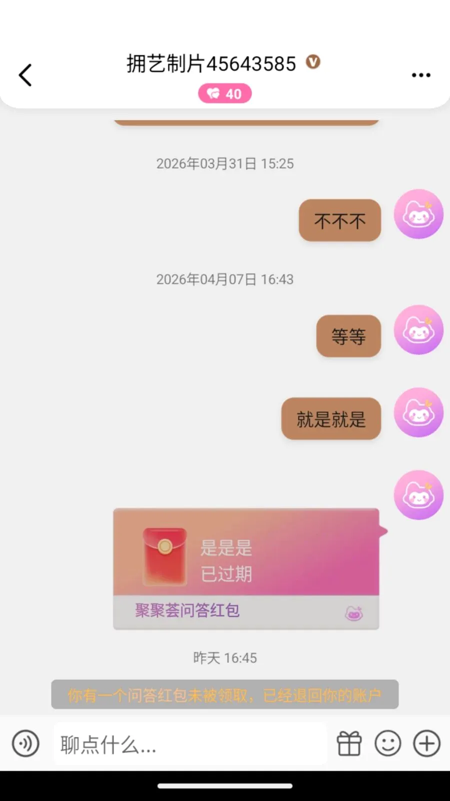 聚聚荟(社交应用)v1.0.1 安卓版