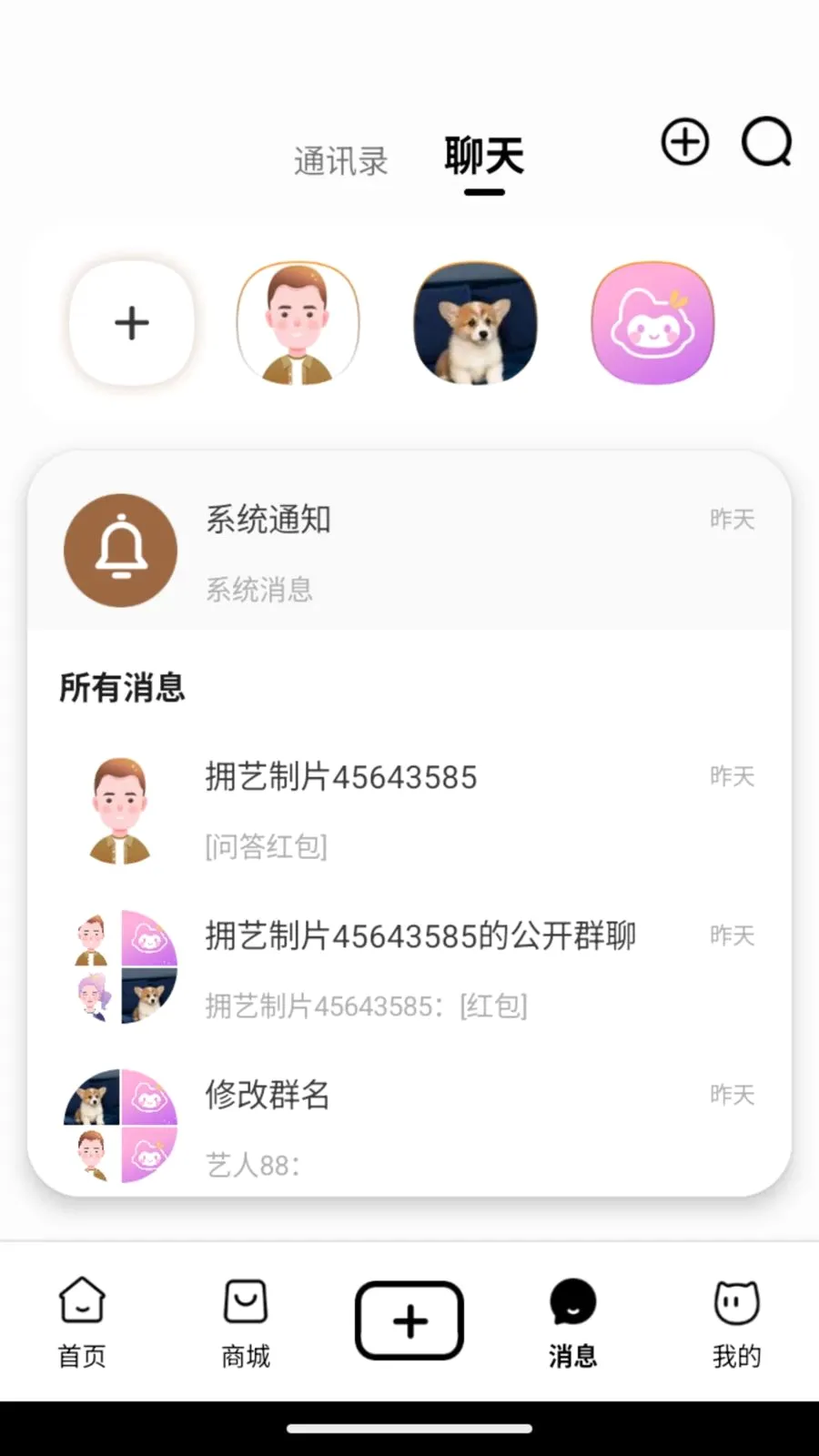 聚聚荟(社交应用)v1.0.1 安卓版