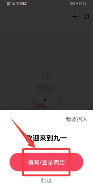 九一人才网(招聘求职平台) 九一人才网(招聘求职平台)