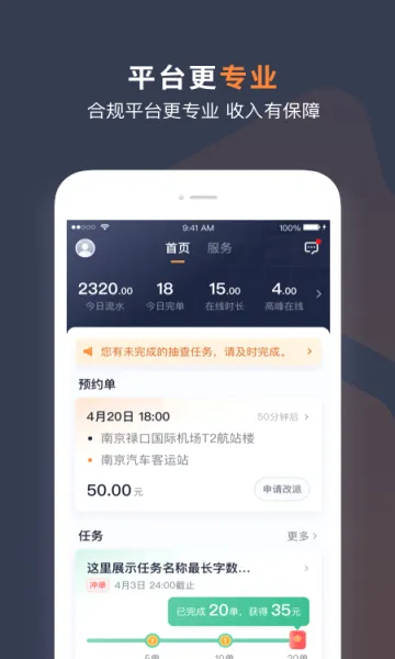 T3车主2026最新版本v3.19.0 安卓版