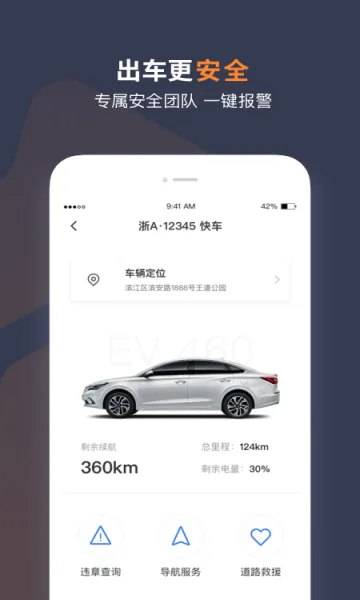 T3车主2026最新版本v3.19.0 安卓版