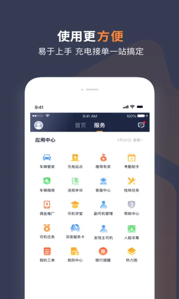 T3车主2026最新版本v3.19.0 安卓版