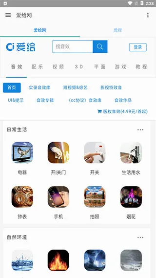 爱给网(素材免费下载平台) 爱给网(素材免费下载平台)