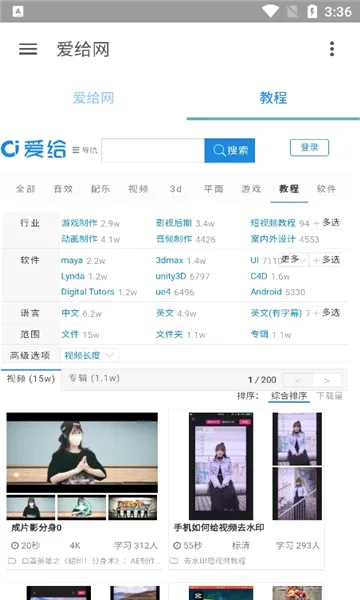 爱给网(素材免费下载平台)v1.0.1 免费版