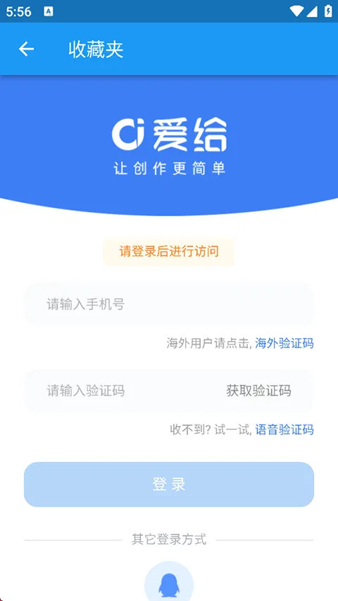 爱给网(素材免费下载平台) 爱给网(素材免费下载平台)