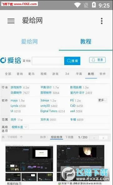 爱给网(素材免费下载平台)v1.0.1 免费版