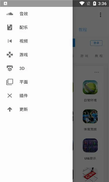 爱给网(素材免费下载平台)v1.0.1 免费版