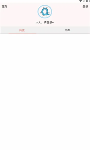 奇漫屋安卓版手机版v3.4.6 安卓版