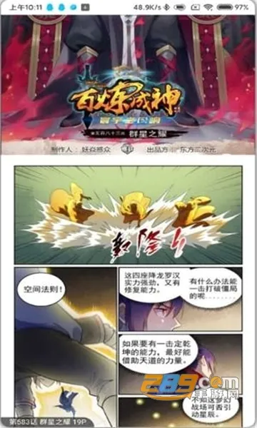 奇漫屋安卓版手机版v3.4.6 安卓版