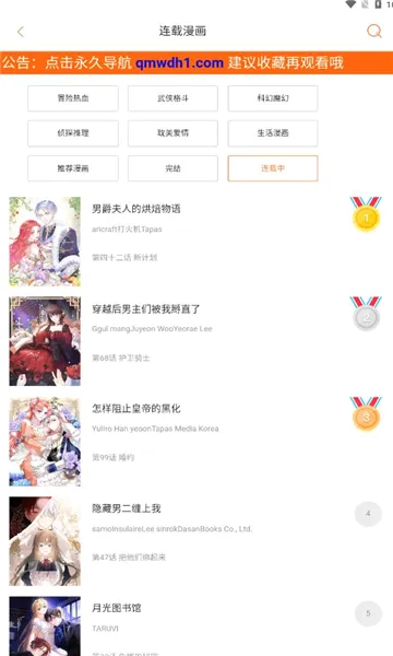 奇漫屋安卓版手机版v3.4.6 安卓版