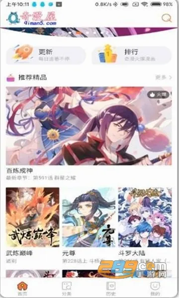 奇漫屋安卓版手机版v3.4.6 安卓版