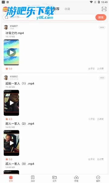 小飞机网盘(云存储工具)v1.5.7 手机版
