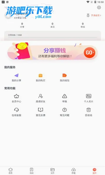 小飞机网盘(云存储工具)v1.5.7 手机版