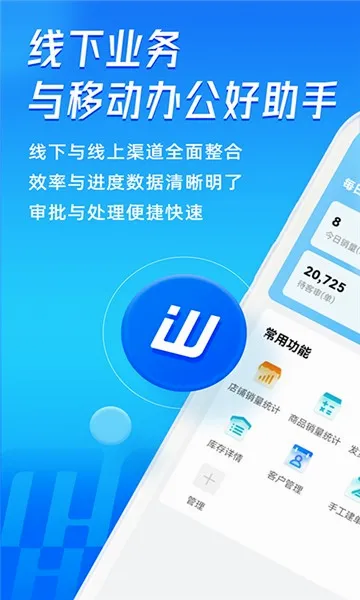 旺店通2026官方最新版本 旺店通2026官方最新版本