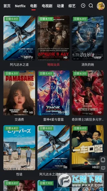 红桃影视2026官方最新版本v2.0.0.1 安卓版