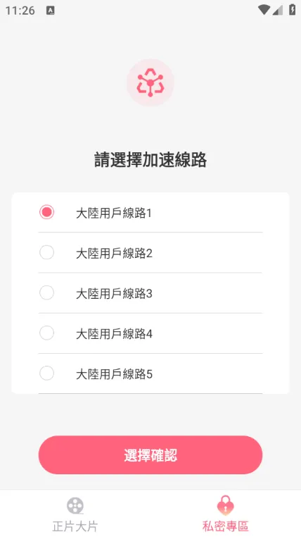 红桃影视2026官方最新版本 红桃影视2026官方最新版本