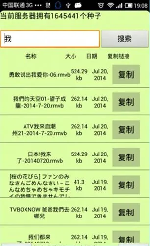 torrentkitty安卓版手机版 torrentkitty安卓版手机版