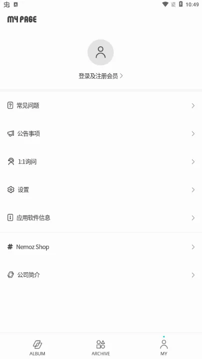 Nemoz(追星软件) Nemoz(追星软件)