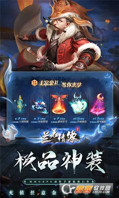 兰若情缘安卓版手机版v1.0.0 手机版