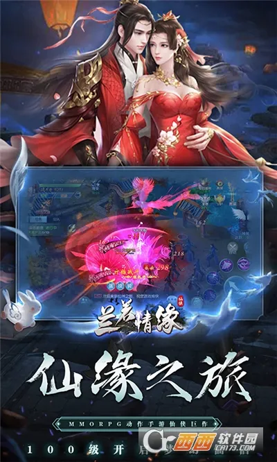 兰若情缘安卓版手机版v1.0.0 手机版