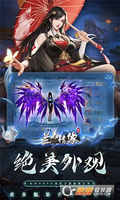 兰若情缘安卓版手机版v1.0.0 手机版