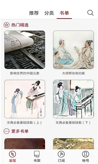 学问安卓版手机版v1.2.0 手机版