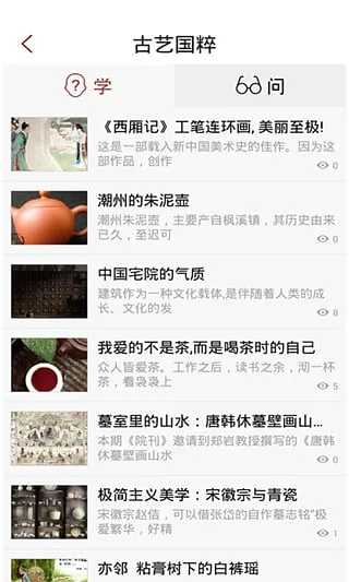 学问安卓版手机版v1.2.0 手机版