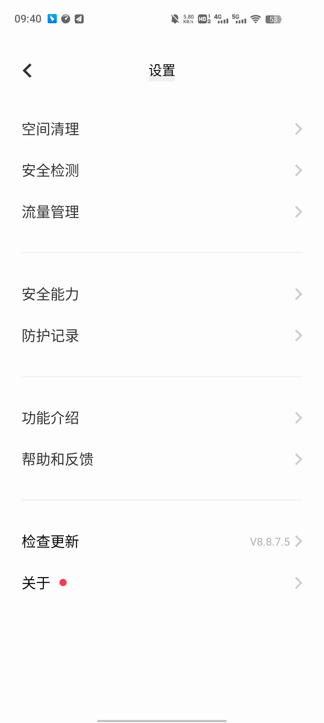 vivoi管家(手机安全管家)v1.3.7 安卓版