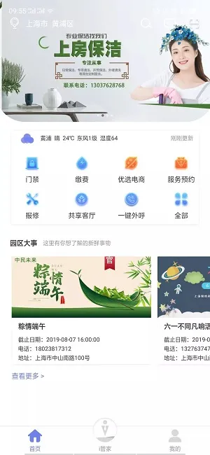 vivoi管家(手机安全管家) vivoi管家(手机安全管家)