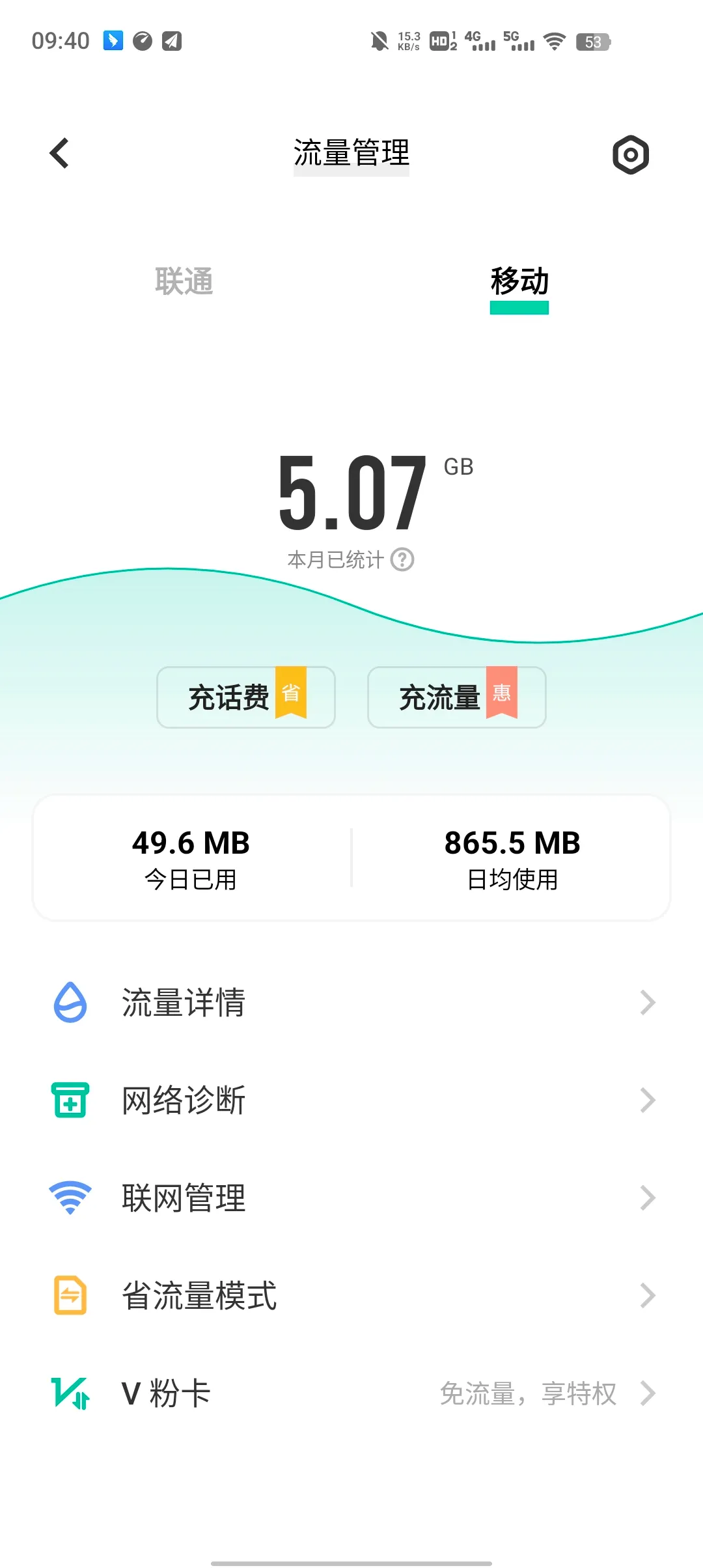 vivoi管家(手机安全管家)v1.3.7 安卓版
