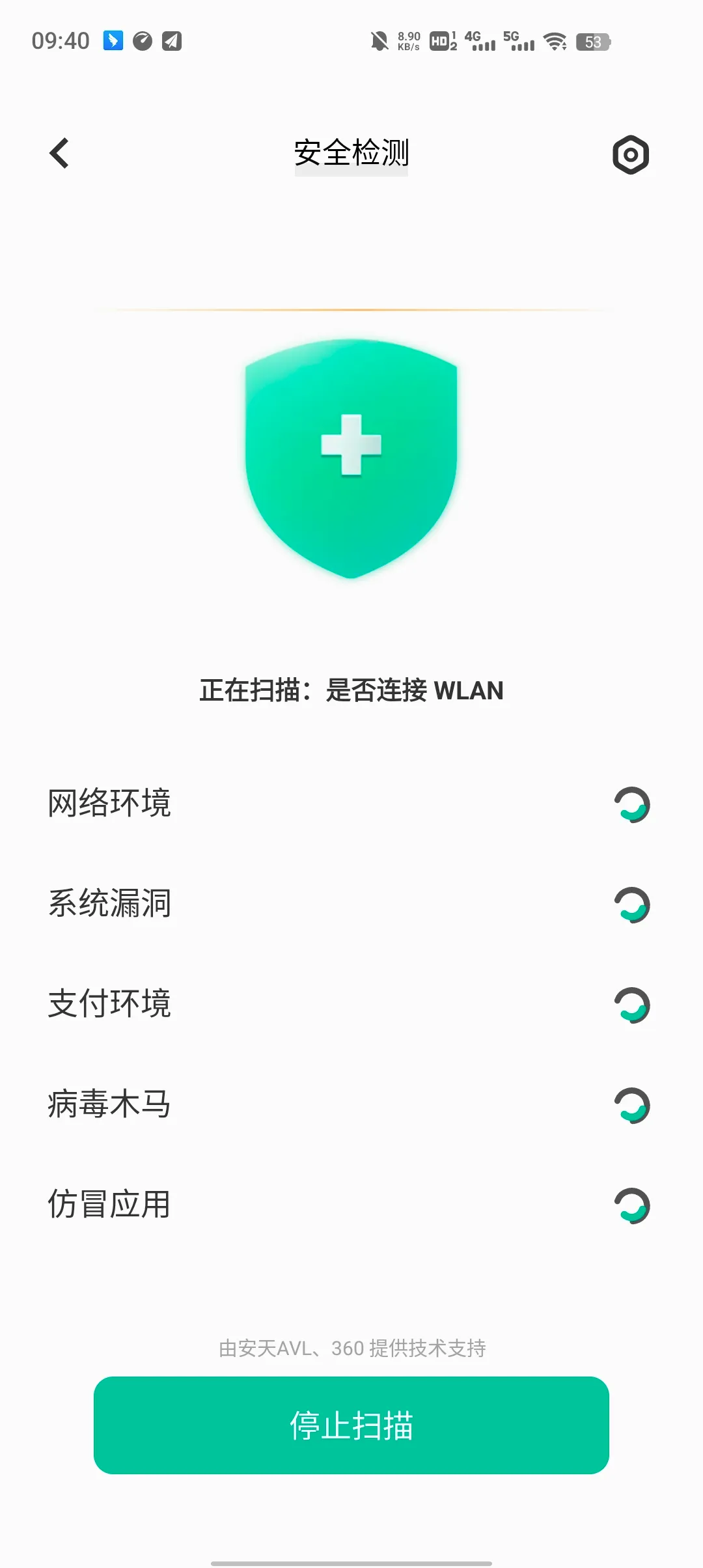 vivoi管家(手机安全管家)v1.3.7 安卓版