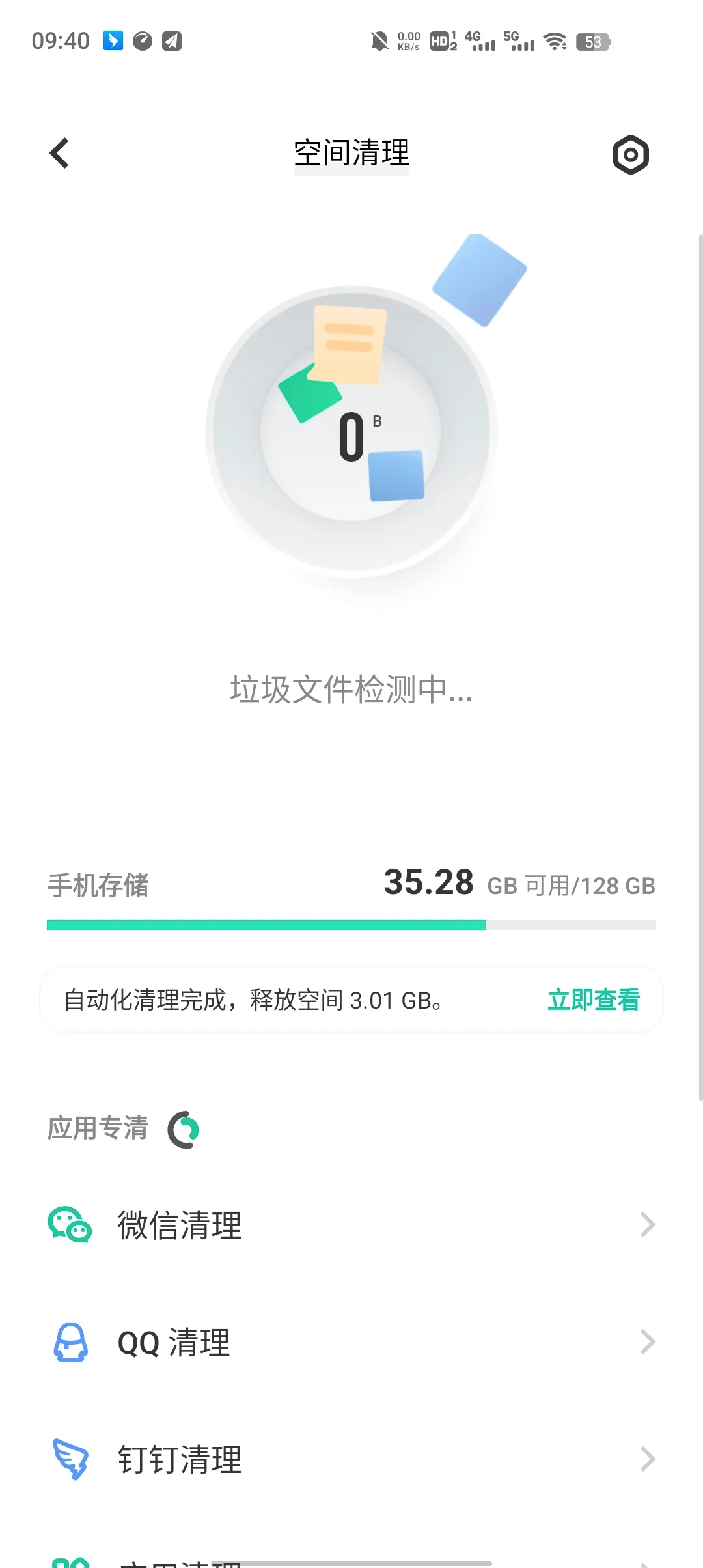 vivoi管家(手机安全管家)v1.3.7 安卓版