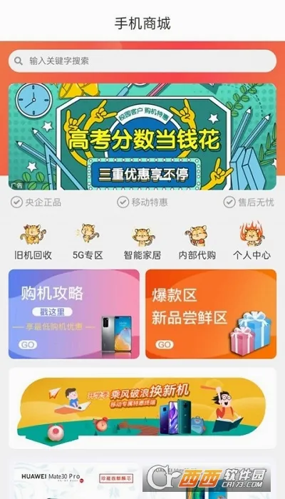 云南移动和生活安卓版手机版v11.9.5 免费版
