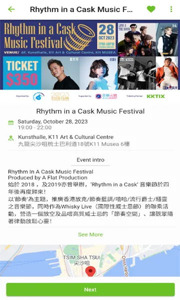KKTIX(票务购买平台)v5.0.5 安卓版