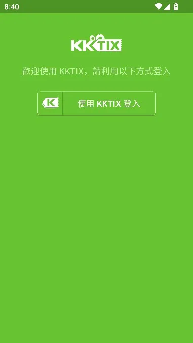 KKTIX(票务购买平台)v5.0.5 安卓版