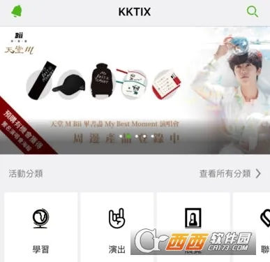 KKTIX(票务购买平台) KKTIX(票务购买平台)