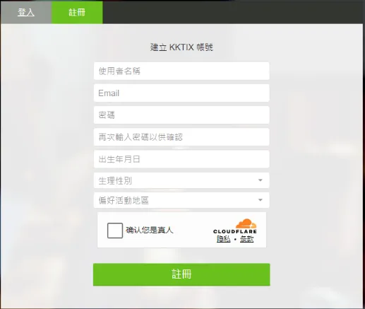 KKTIX(票务购买平台) KKTIX(票务购买平台)