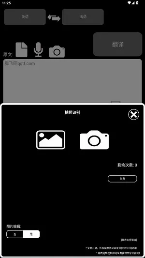 特快翻译(手机翻译软件) 特快翻译(手机翻译软件)