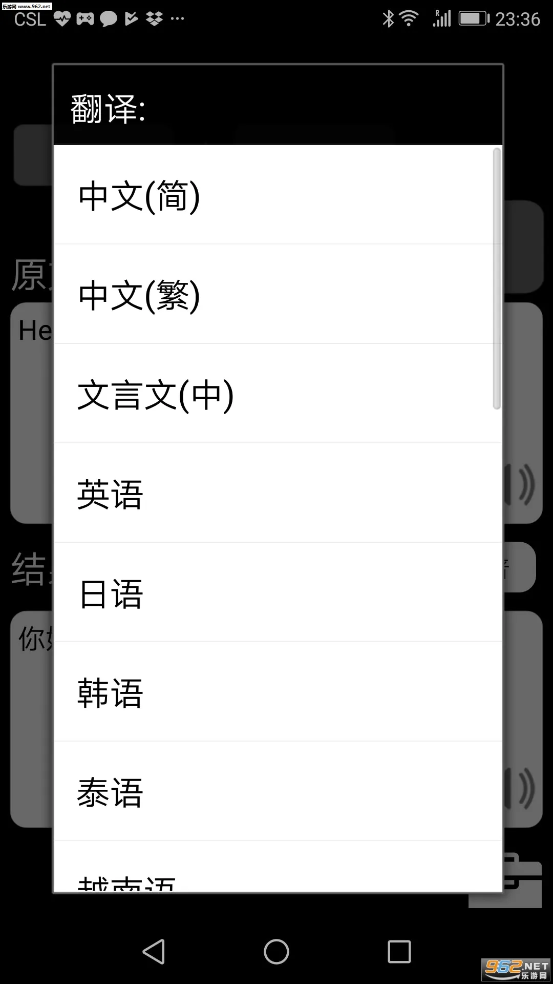 特快翻译(手机翻译软件)v5.18.2 免费版