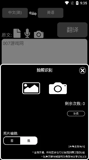 特快翻译(手机翻译软件) 特快翻译(手机翻译软件)