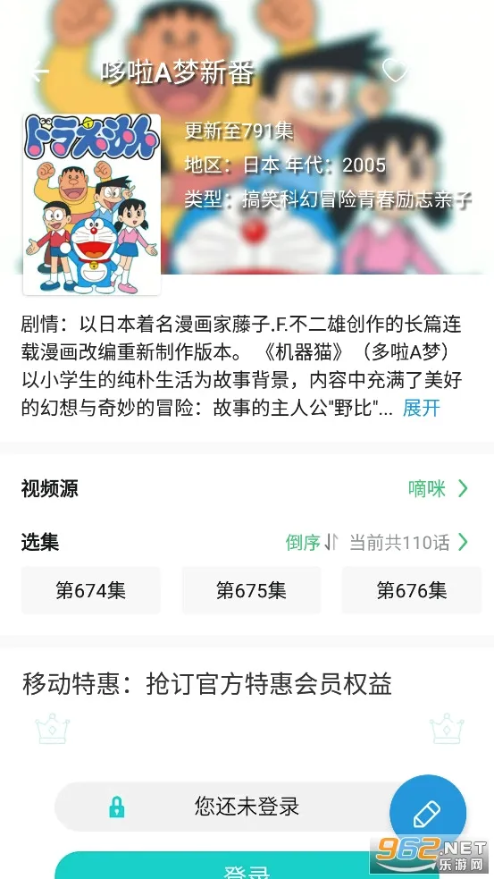 嘀嘀动画2026最新版本v2.4.8 手机版