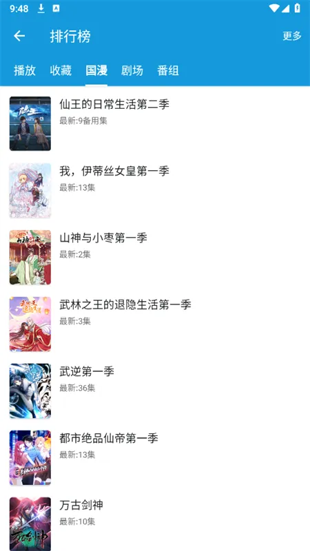 嘀嘀动画2026最新版本 嘀嘀动画2026最新版本