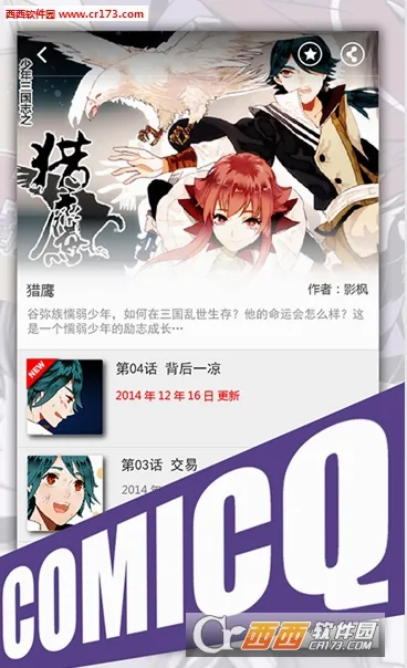 轻漫画2026最新版本v5.5.5 免费版
