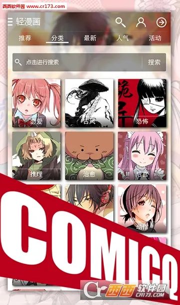 轻漫画2026最新版本v5.5.5 免费版